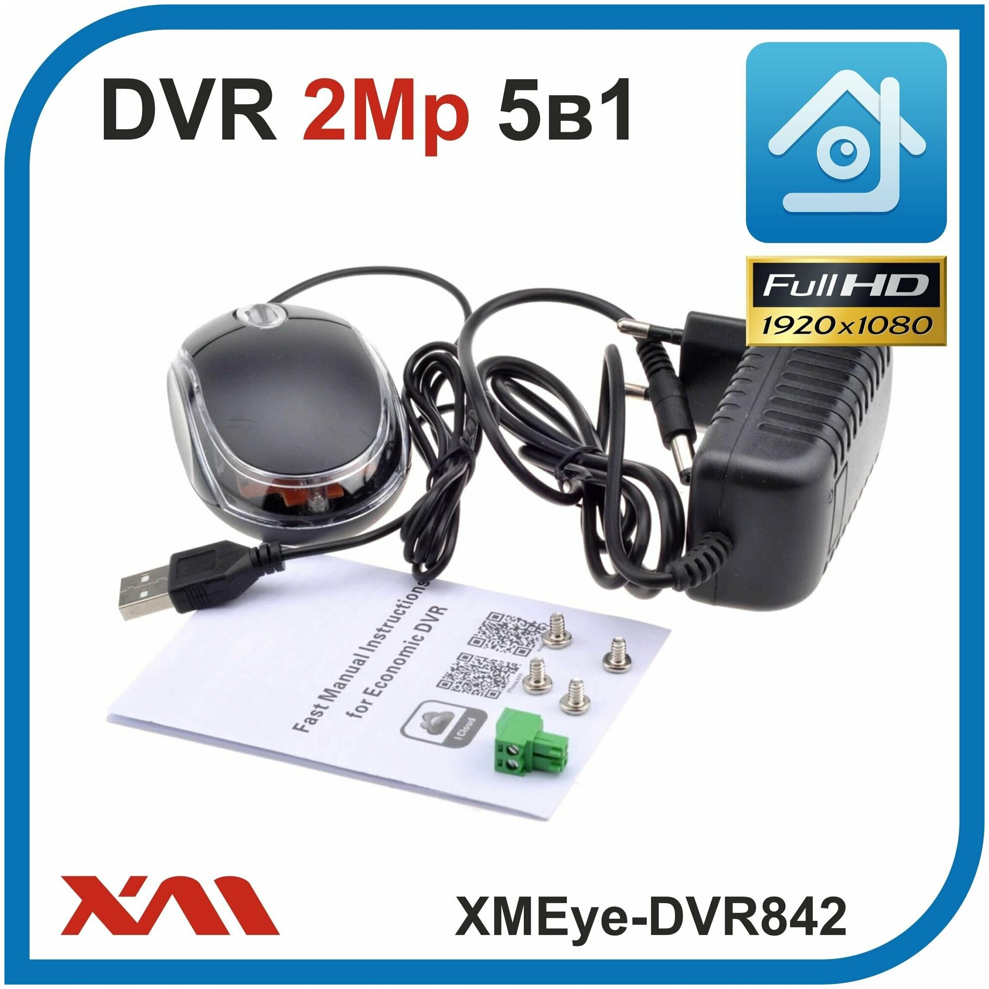 Регистратор для камер видеонаблюдения XMEye-DVR842 (AHD XVI CVI TVI CVBS) 8 Видео 4 Аудио