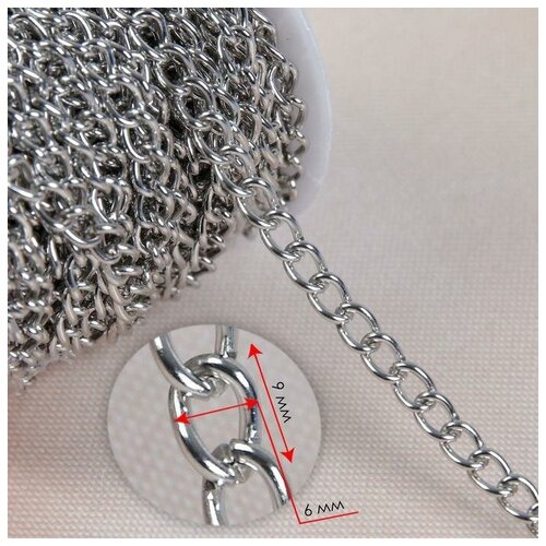 Цепочка для сумки, железная, 7 × 5 мм, 10 ± 0,5 м, цвет серебряный