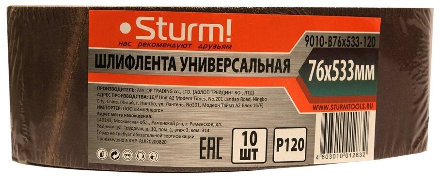 Лента STURM 9010-B76x533-120
