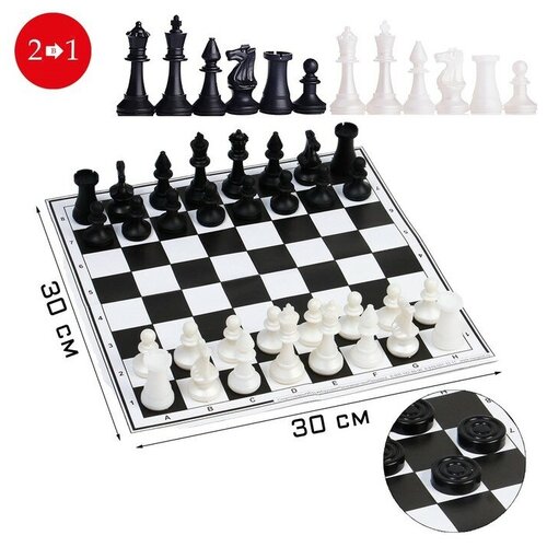 Настольная игра 2 в 1: шахматы и шашки, фигуры пластик, поле картон 30 х 30 см