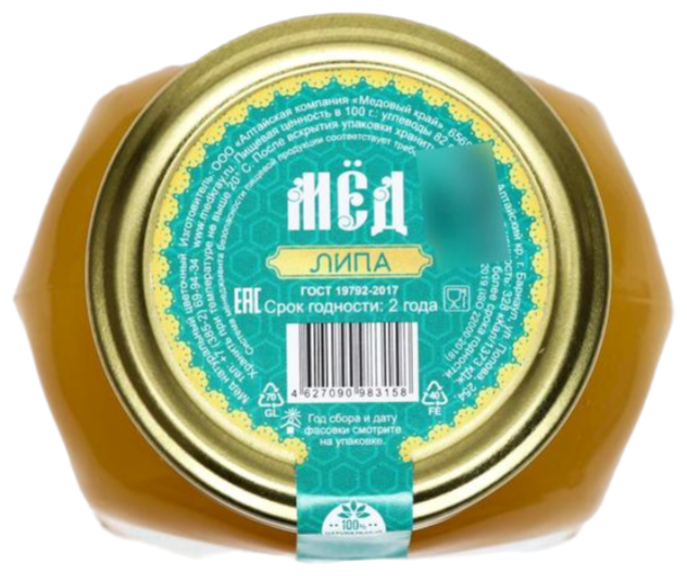 Мёд Липовый натуральный цветочный, 500 г 6493802 - фотография № 3