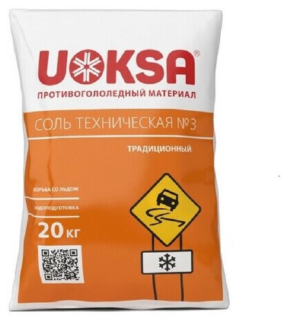 Реагент UOKSA Техническая соль №3, 20 кг - фотография № 13