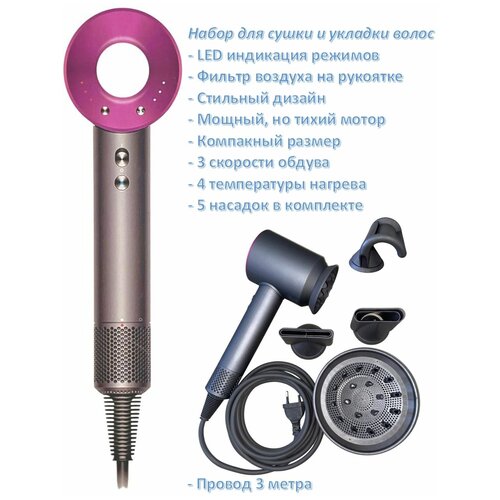 Фен для волос розовый комплект для быстрой сушки и укладки волос Super Hair Dryer Супер Фен 1490000₽