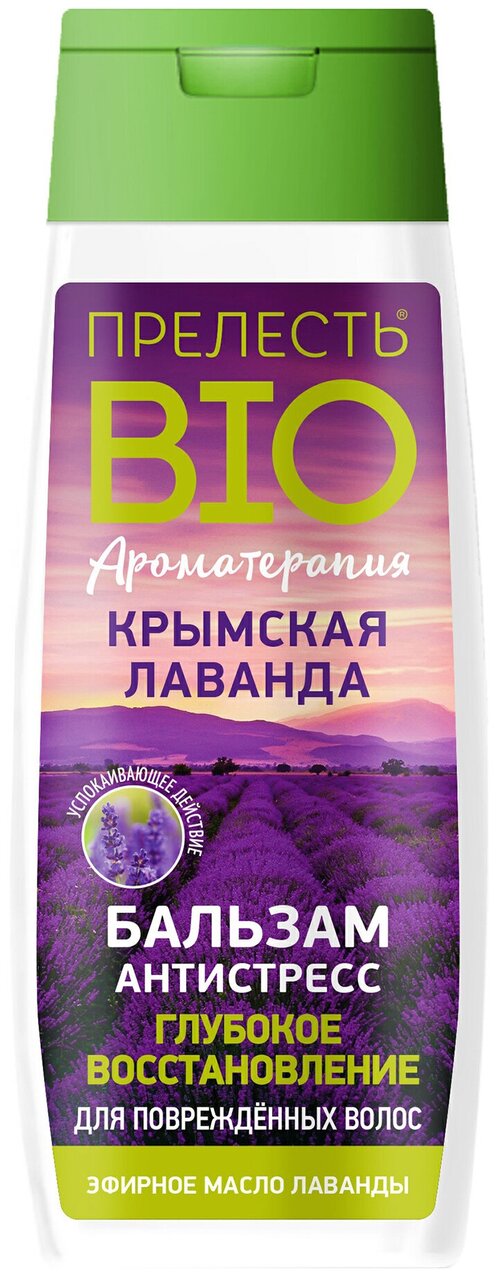 Бальзам-антистресс Прелесть Био с крымской лавандой, 250 мл