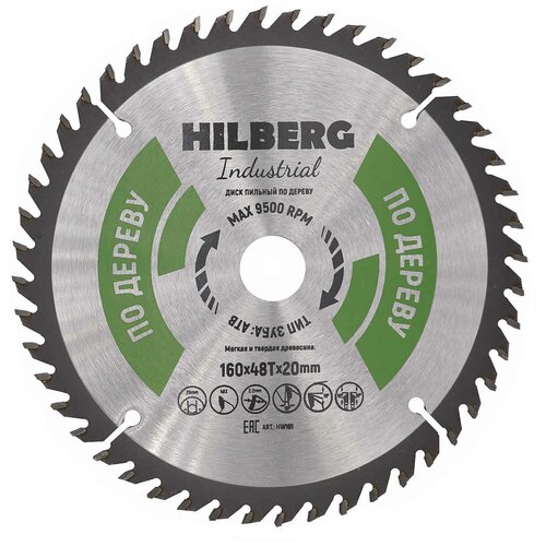 Диск пильный Hilberg Industrial Дерево 160*20*48Т HW161