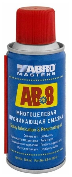 Смазка-спрей многоцелевая проникающая ABRO, 100 мл AB-8-100-R