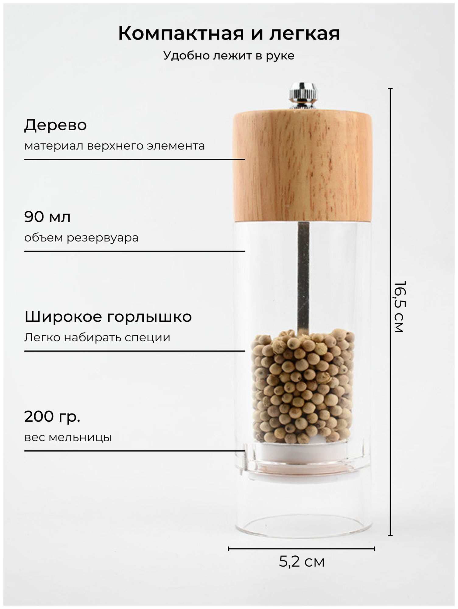 Мельница для специй Мельница для перца деревянная солонка - фотография № 5