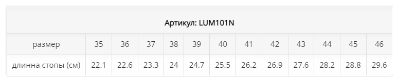 Стельки ортопед. бескаркас. Luomma 42 0100 бескаркас. при комбинир. плоскостопии натур. кожа Экотен ООО Экотен - фото №4