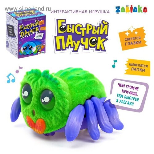 Игрушечный паучок ТМ CH TOYS реагирует на звук, светится