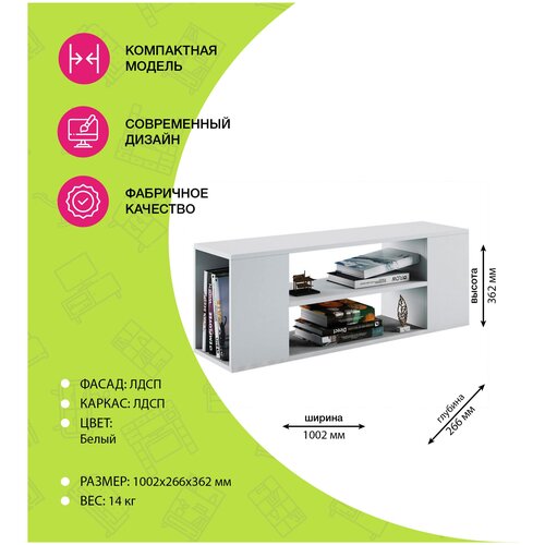Тумба лайт ТV-001 белая для ТВ телевизора 2763₽