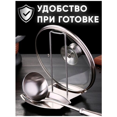 Подставка кухонная для крышек, доски и половника. Настольный держатель, органайзер из нержавеющей стали досок.