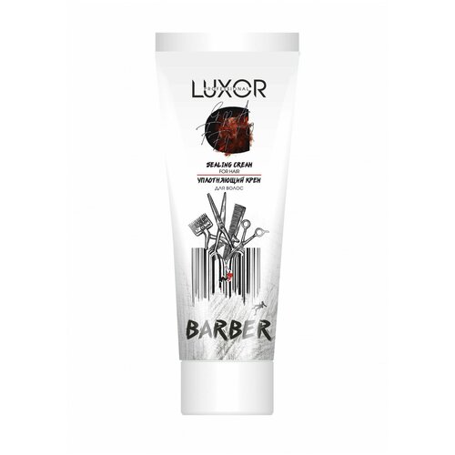 LUXOR PROFESSIONAL / Уплотняющий крем для волос, 75 мл luxor professional шампунь для нейтрализации желтизны 300 мл в подарок уплотняющий крем для волос 75 мл