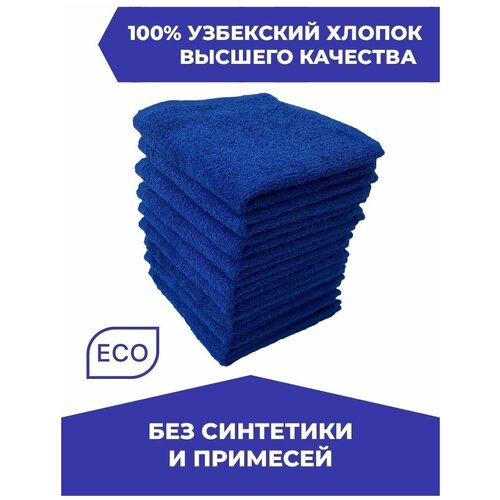 Комплект полотенец 10 штук, 100% хлопок, салфетки для детей, детские полотенца Хлопок, 30x30 см, синий