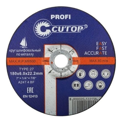 Диск отрезной по металлу Cutop 180х6,0х22мм, по металлу, нержавеющая сталь, 5 штук