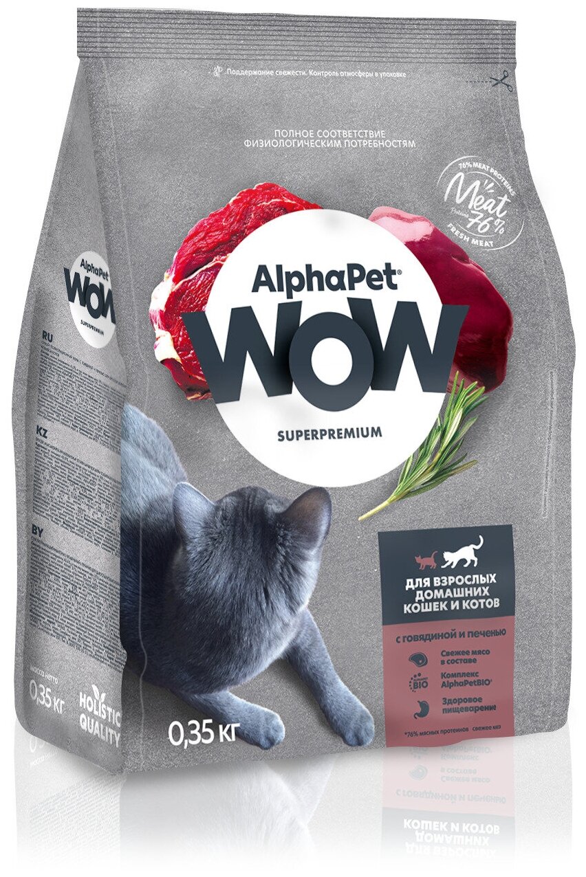 Сухой полнорационный корм c говядиной и печенью для взрослых домашних кошек и котов AlphaPet WOW Superpremium 0,35 кг - фотография № 19