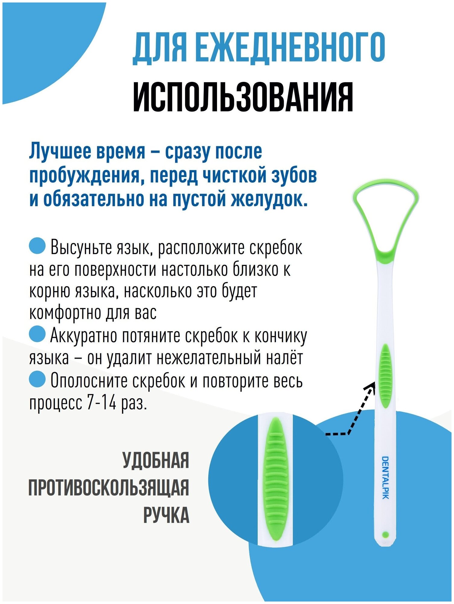 Комплект скребок для языка Dentalpik Tongue Cleaner 3 шт зеленый