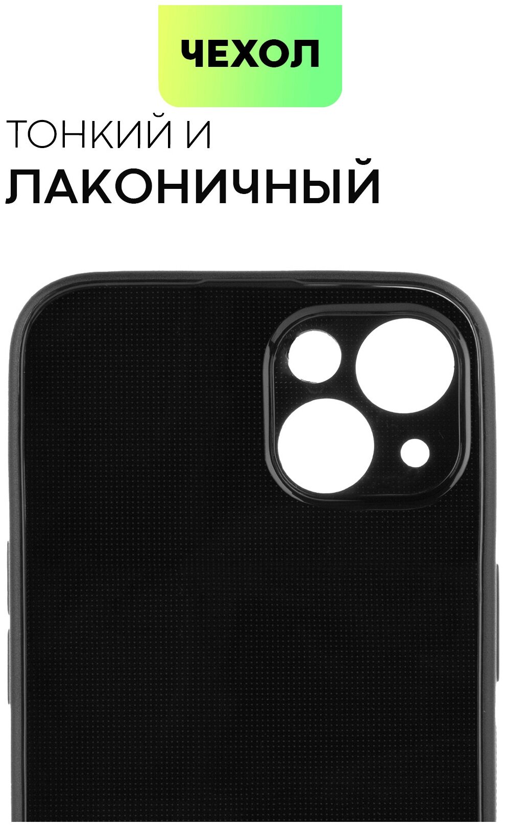 Чехол BROSCORP для Apple iPhone 13 (Эпл Айфон 13) с текстурой карбон, надежно лежит в руке и не выскальзывает, черный чехол