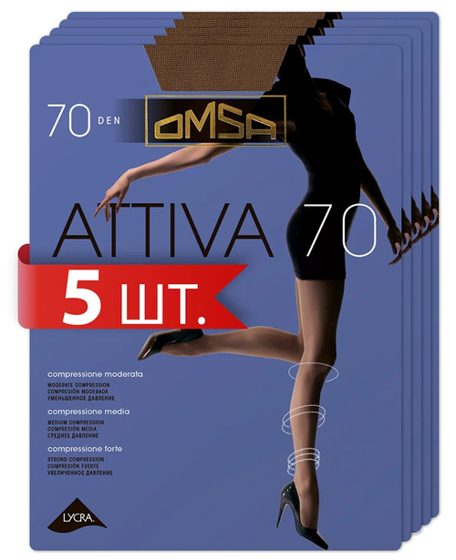 Колготки  Omsa Attiva, 70 den, 5 шт., серый