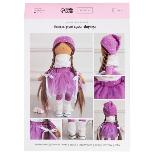 Интерьерная кукла «Миранда», набор для шитья, 15,6 × 22.4 × 5.2 см 7644482