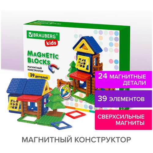 Магнитный конструктор MAGNETIC BUILD BLOCKS-39 Построй дом, 39 деталей, BRAUBERG KIDS, 663849 В комплекте: 1шт.