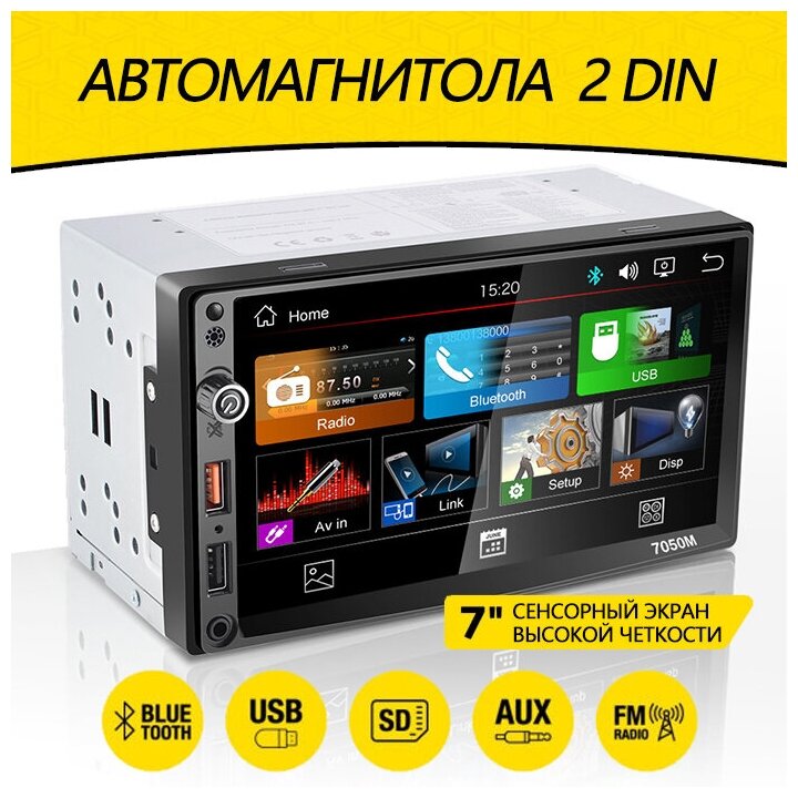 Автомагнитола 2 DIN мультимедийный плеер MP5 сенсорный дисплей Bluetooth USB FM AM HD-экран 7