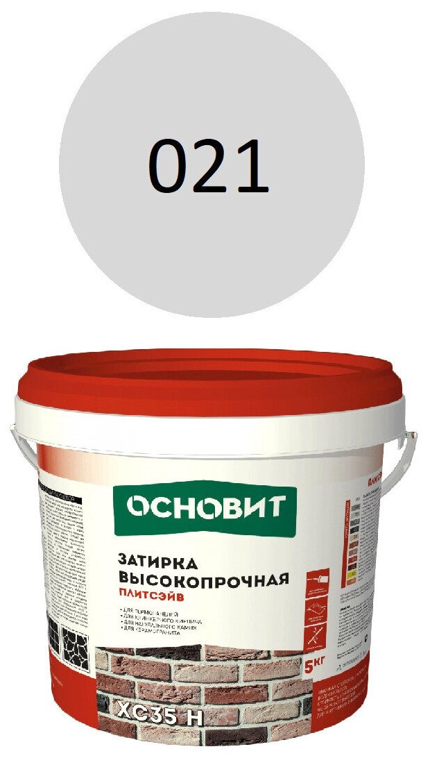 Затирка цементная высокопрочная основит плитсэйв XC35 H светло-серый 021 (5кг)