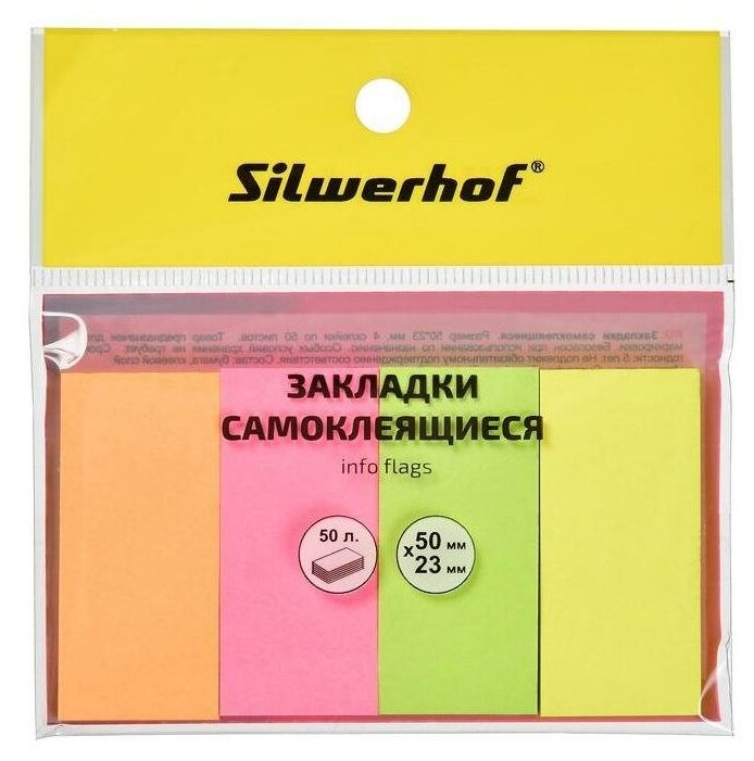 Закладки самокл. бумажные Silwerhof 682006 50x23мм 4цв. в упак. 50лист