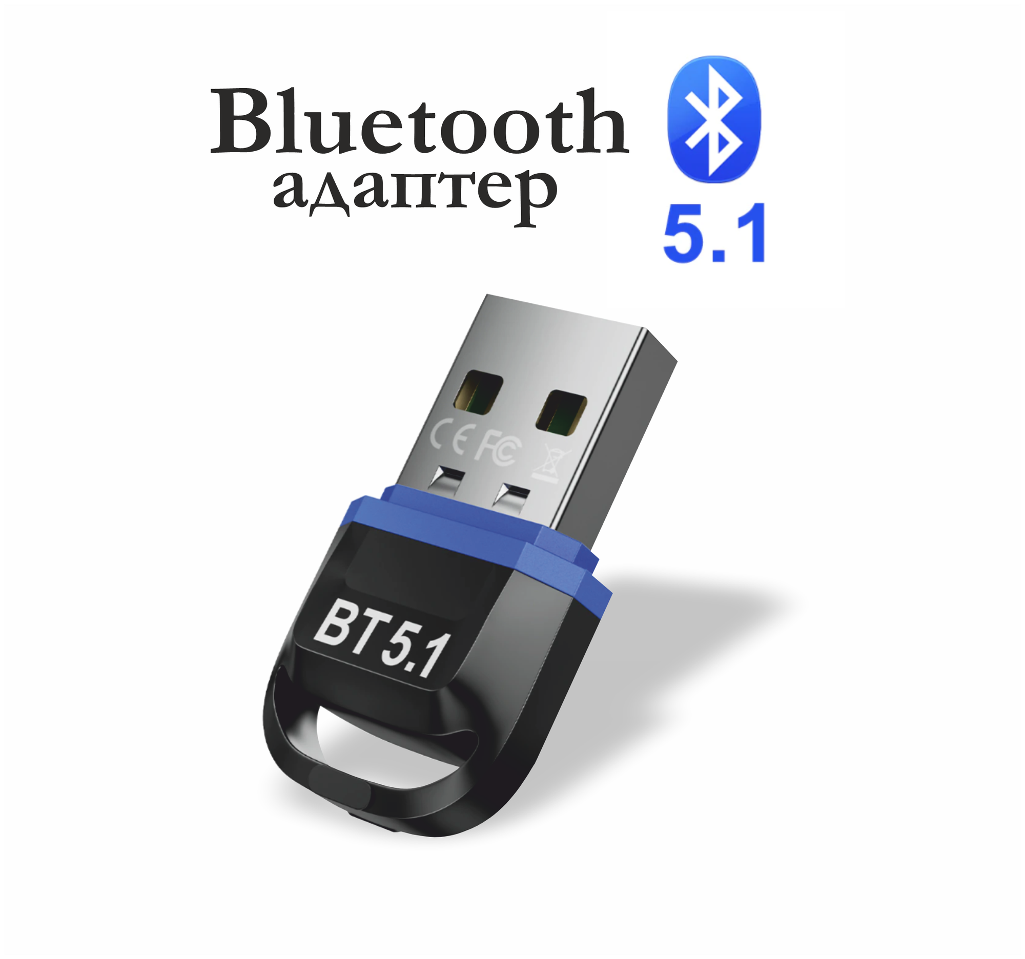 Адаптер USB Bluetooth 5.1 для компьютера ноутбука и наушников