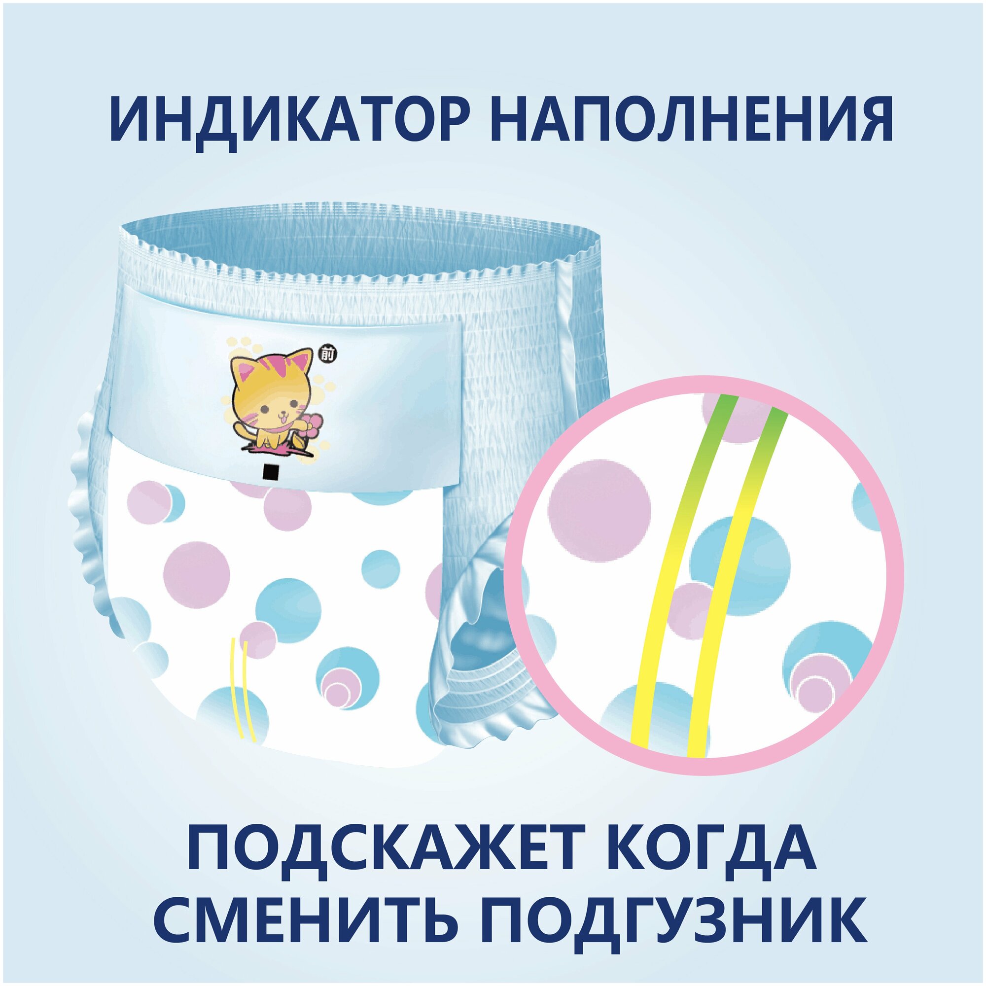 Подгузники-трусики MammySun М (7-12 кг), 58 шт. Mammy Sun - фото №6