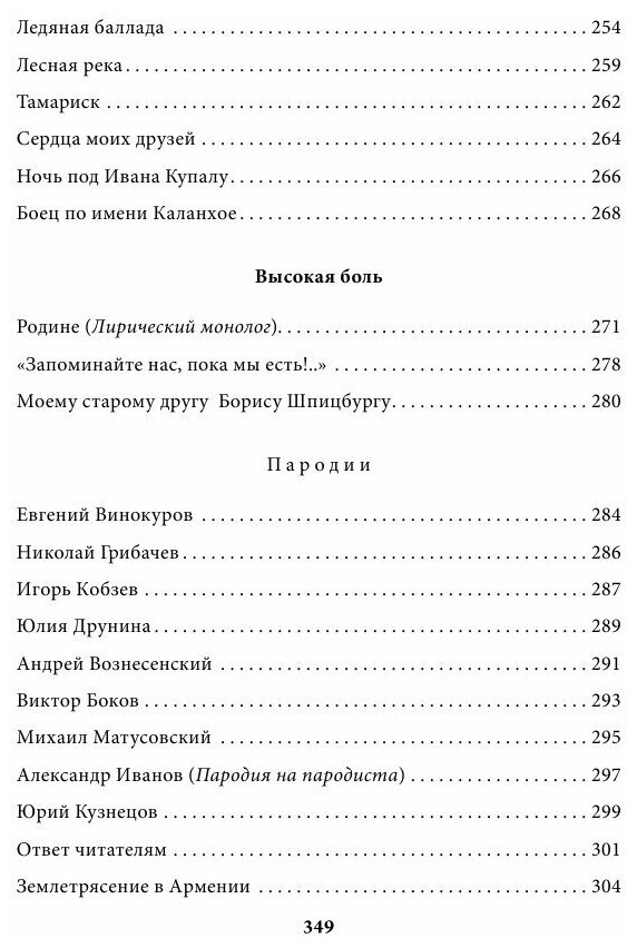 Я иду по мокрым травам… (Асадов Эдуард Аркадьевич) - фото №16