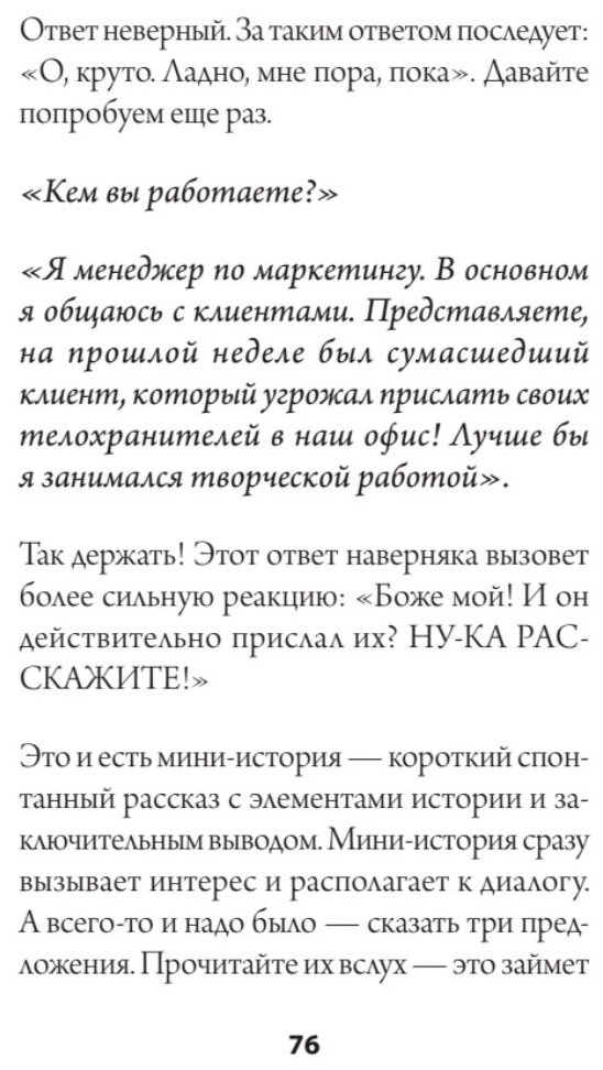 Пообщаемся? Говорите обо всем и с кем угодно, без неловкости и пауз - фото №8