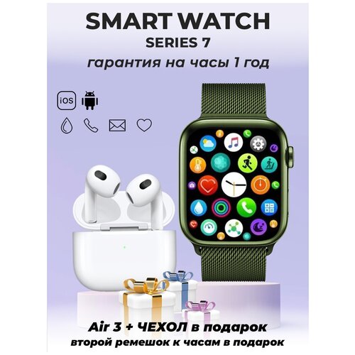 Смарт часы 7 Max женские мужские series 7 умные наручные smart watch зеленый смарт часы серия 7 большой дисплей Air3 341100₽