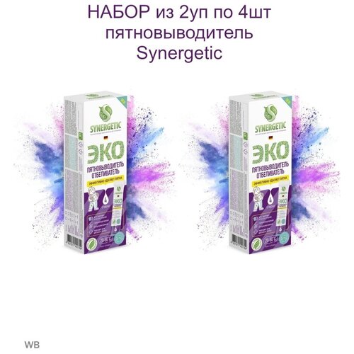 Пятновыводитель-отбеливатель Synergetic, стик - 25г, 4 стика (2шт.)