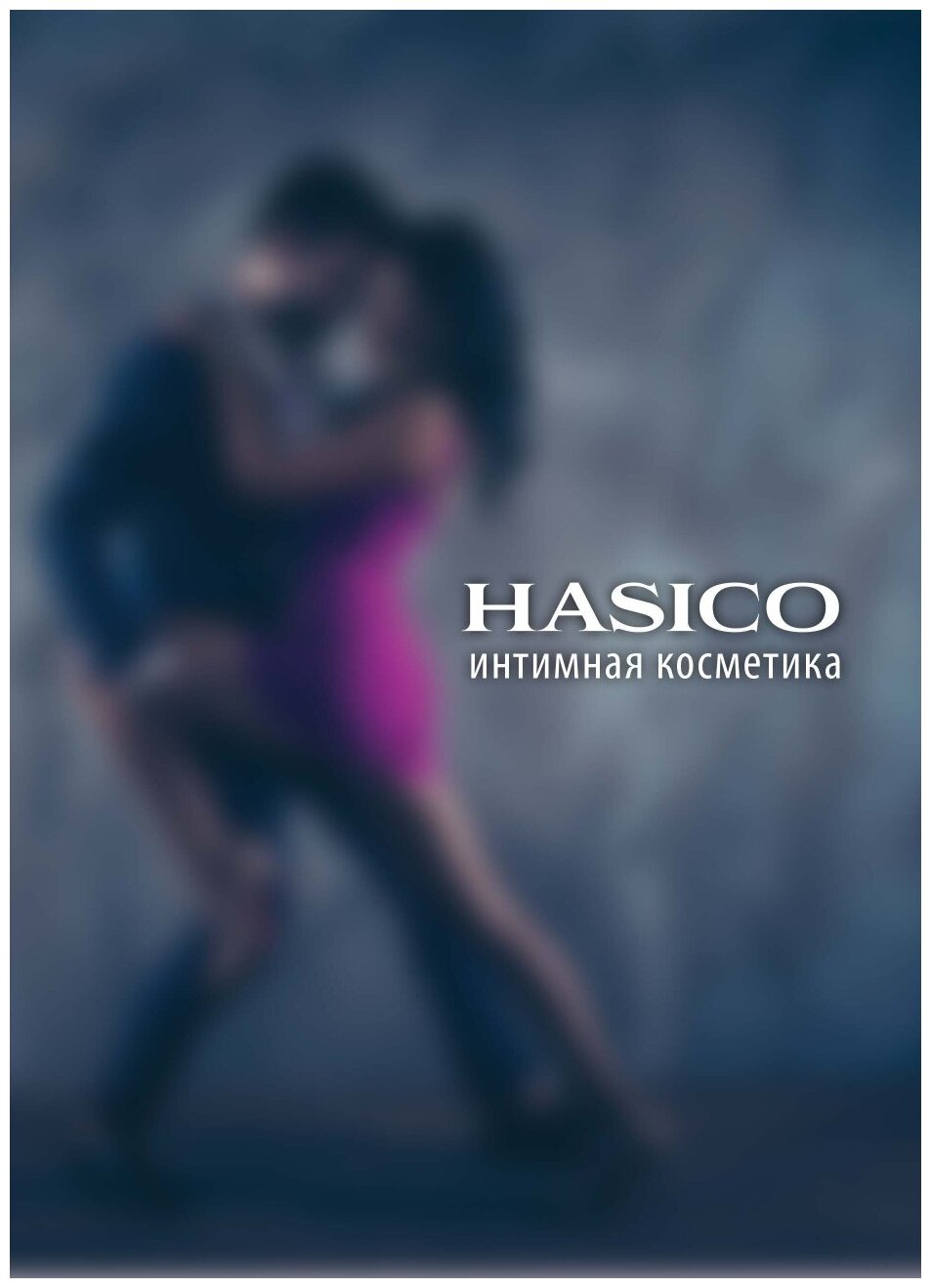 Гель - смазка Hasico For Men хасико для мужчин возбуждающий 1 шт по 100 мл