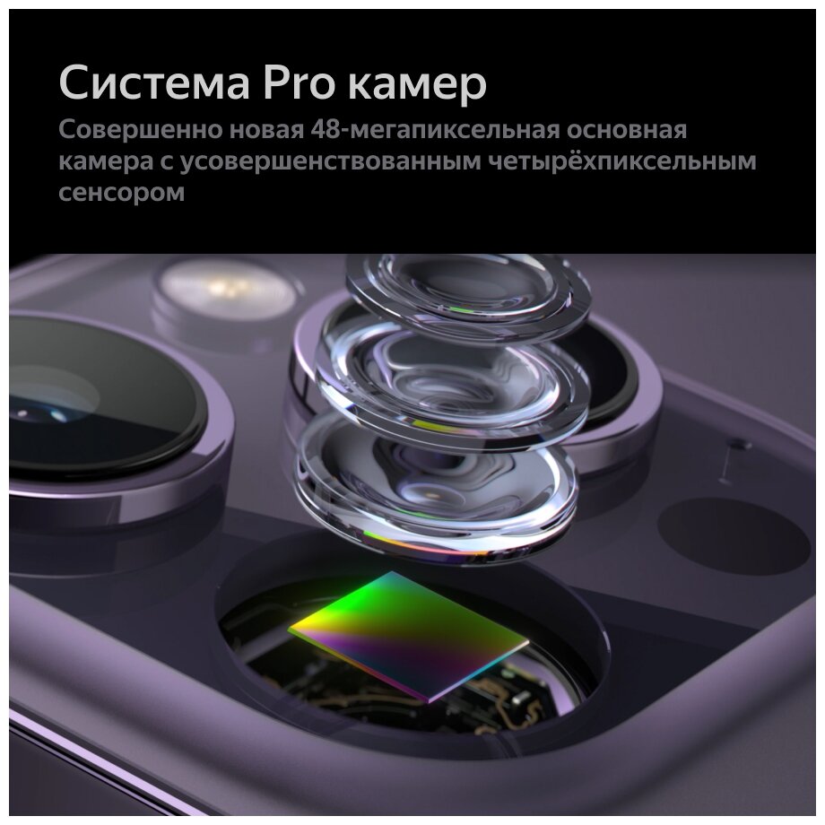 Смартфон Apple iPhone 14 Pro A2889 128ГБ, серебристый (mq013j/a) - фото №12