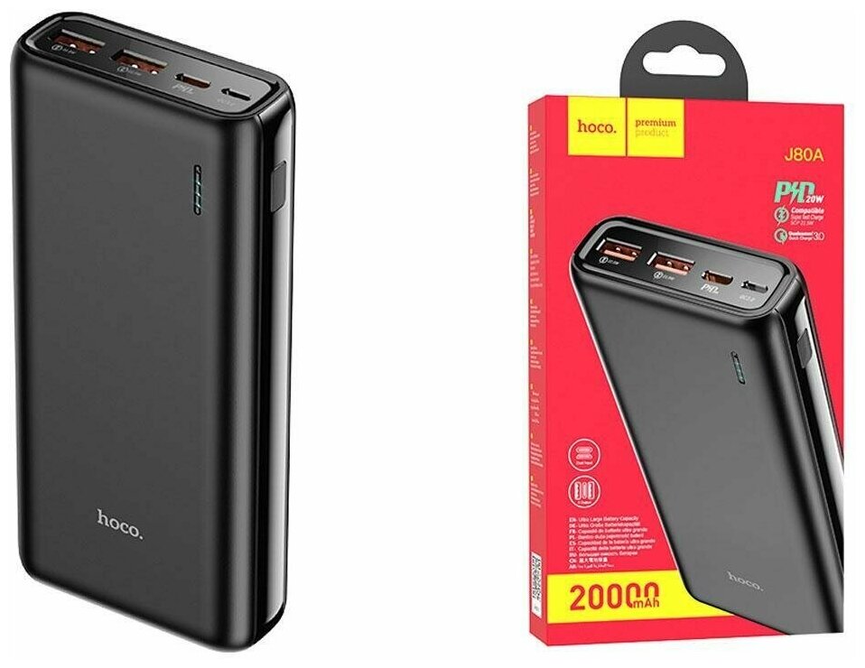 Портативный аккумулятор /Power Bank / Повер Банк / Портативный аккумулятор HOCO J80A Premium 22.5W, 3A, 20000 мА⋅ч, черный, светодиодный индикатор