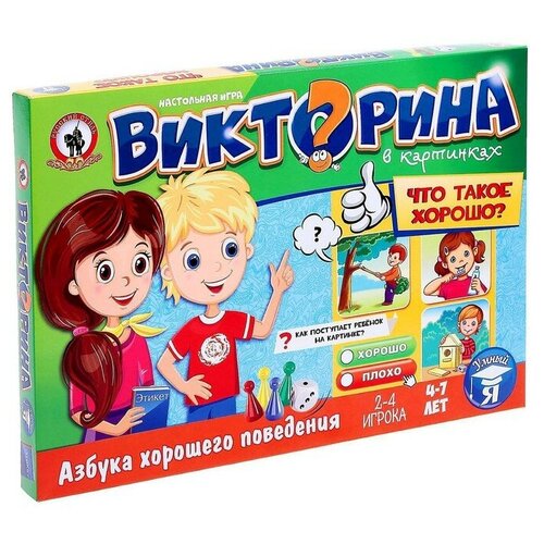 Настольная игра «Викторина в картинках. Что такое хорошо?»