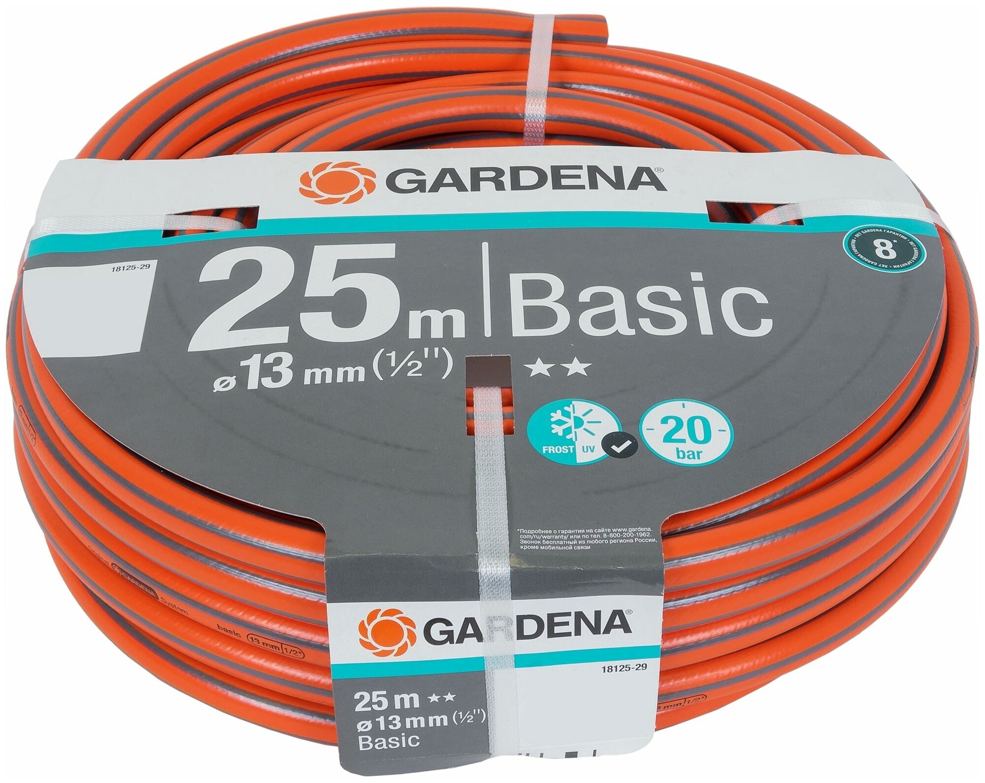 Gardena Шланг Basic, 13 мм (1/2"), 25 м 18125-29.000.00