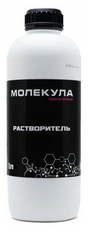 Разбавитель очиститель Молекула (Растворитель) 1л