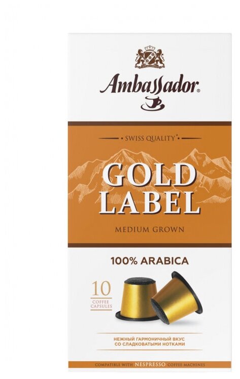 Кофе в капсулах Ambassador Gold Label, 10шт - фотография № 1