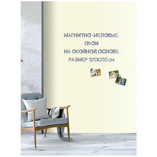 Магнитные меловые обои 