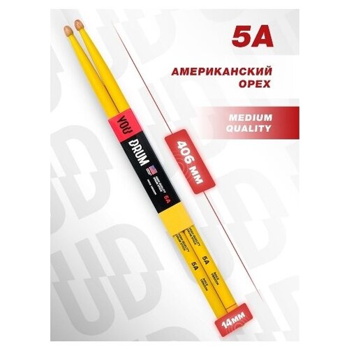 YOUDRUM Барабанные палочки (2 шт) 5А (желтый)