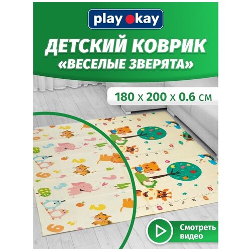 фото Play okay развивающий коврик детский для ползания складной игровой playokey