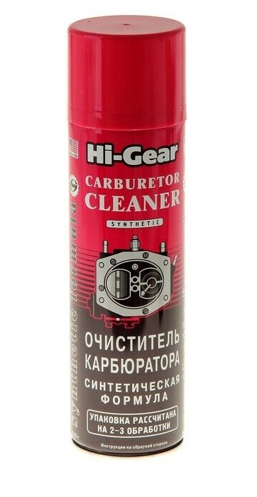 Очиститель Hi-Gear HG3121