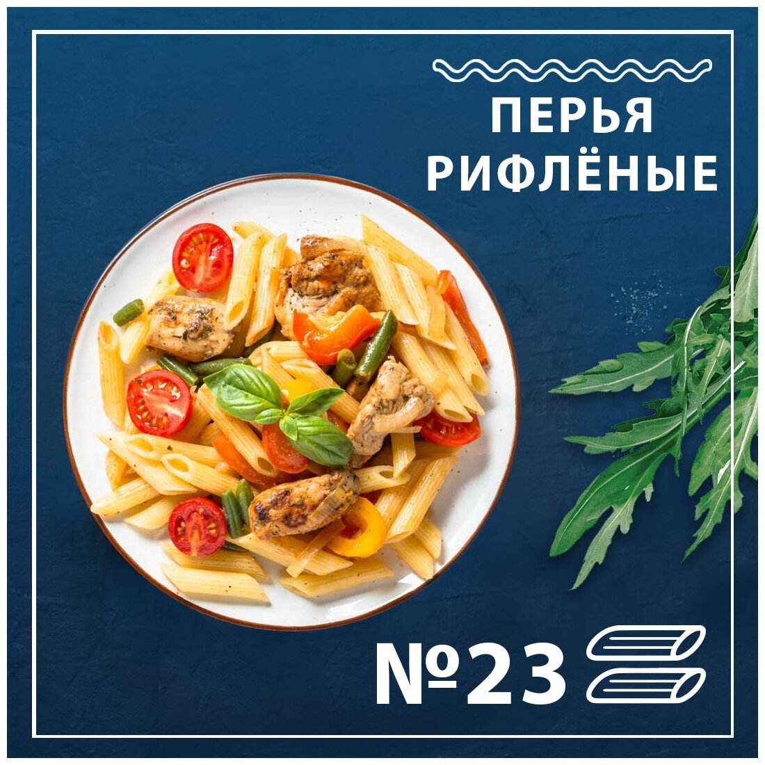 Penne rigate (Перья рифлёные)"Федеричи" - Макар. изд-я 0.5кг. - фотография № 2