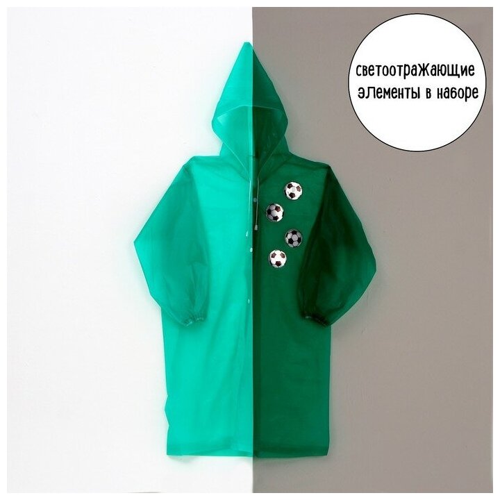 фото Дождевик детский со светоотражающими наклейками, рост 120-160см, фиолетовый