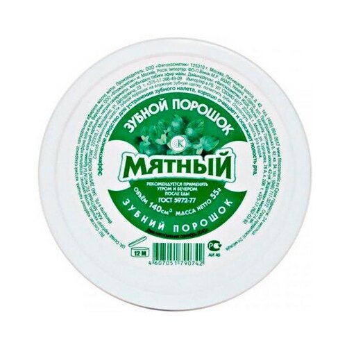 Зубной порошок Фитокосметик 140см мятный