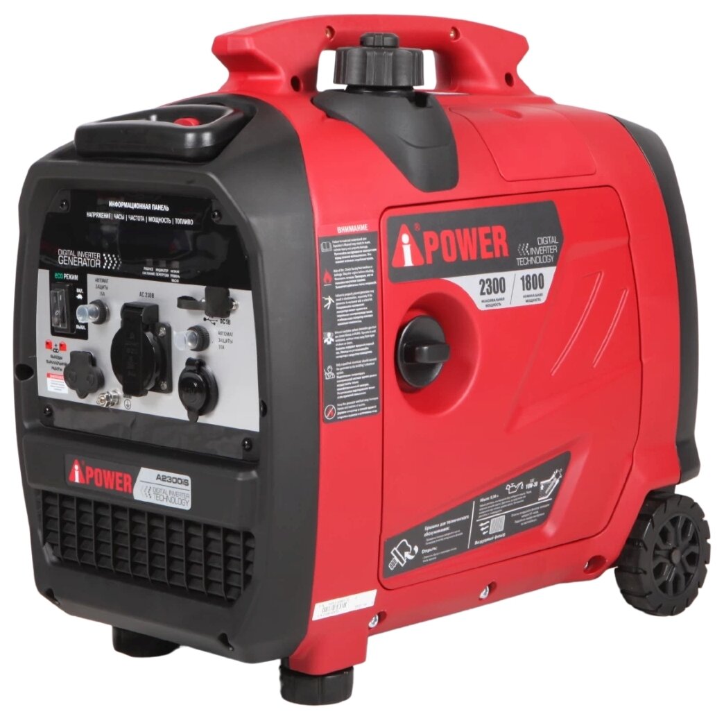 Бензиновый генератор A-iPower A2300IS (2300 Вт)