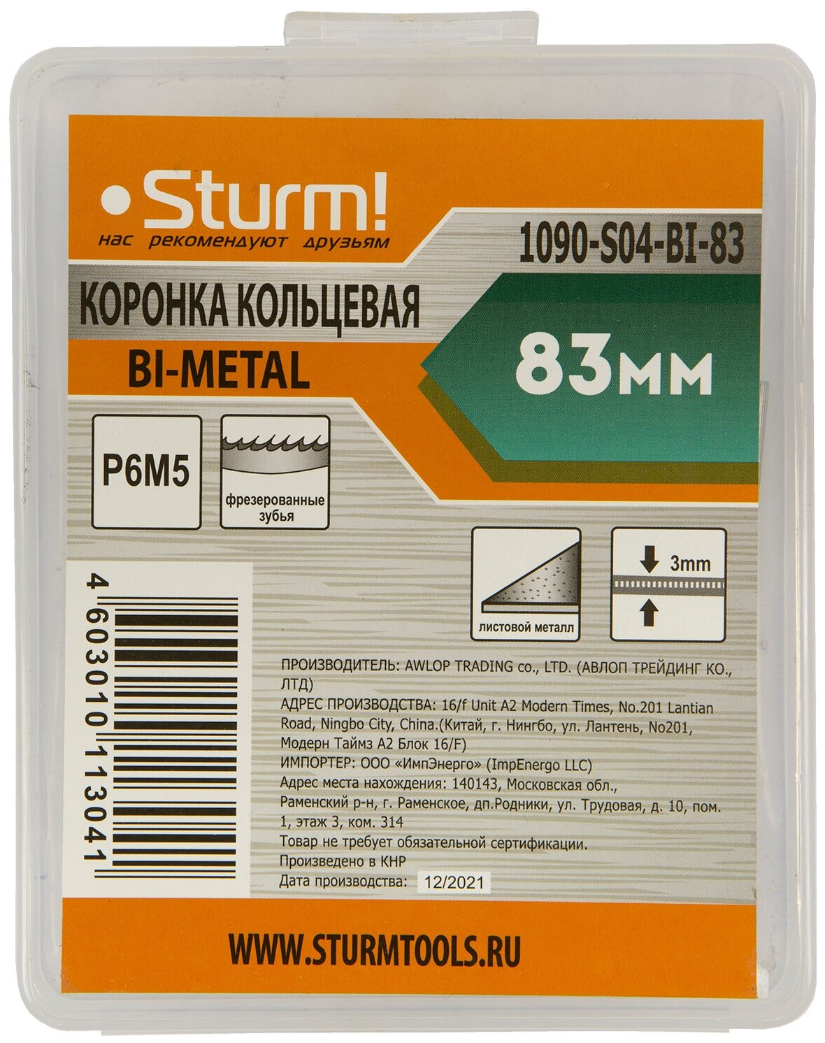 Коронка биметаллическая Sturm! арт. 1090-S04-BI-83 - фотография № 7