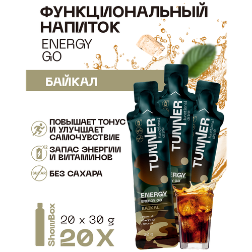 Энергетический спортивный напиток со вкусом "Байкал" TM TUNNER, 20*30гр.